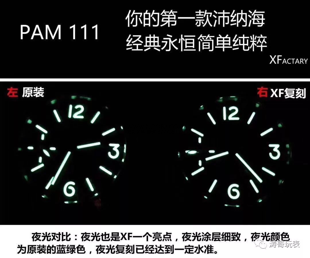 Retro girişe ideal seçim: XF Factory Panerai PAM111 gerçek-replika karşılaştırması ve incelemesi — 14. fotoğraf