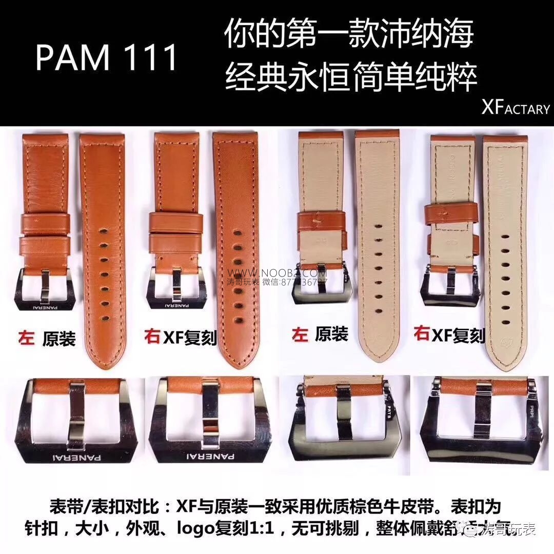 Retro girişe ideal seçim: XF Factory Panerai PAM111 gerçek-replika karşılaştırması ve incelemesi — 15. fotoğraf