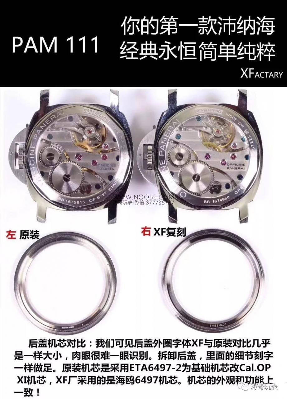 Retro girişe ideal seçim: XF Factory Panerai PAM111 gerçek-replika karşılaştırması ve incelemesi — 16. fotoğraf