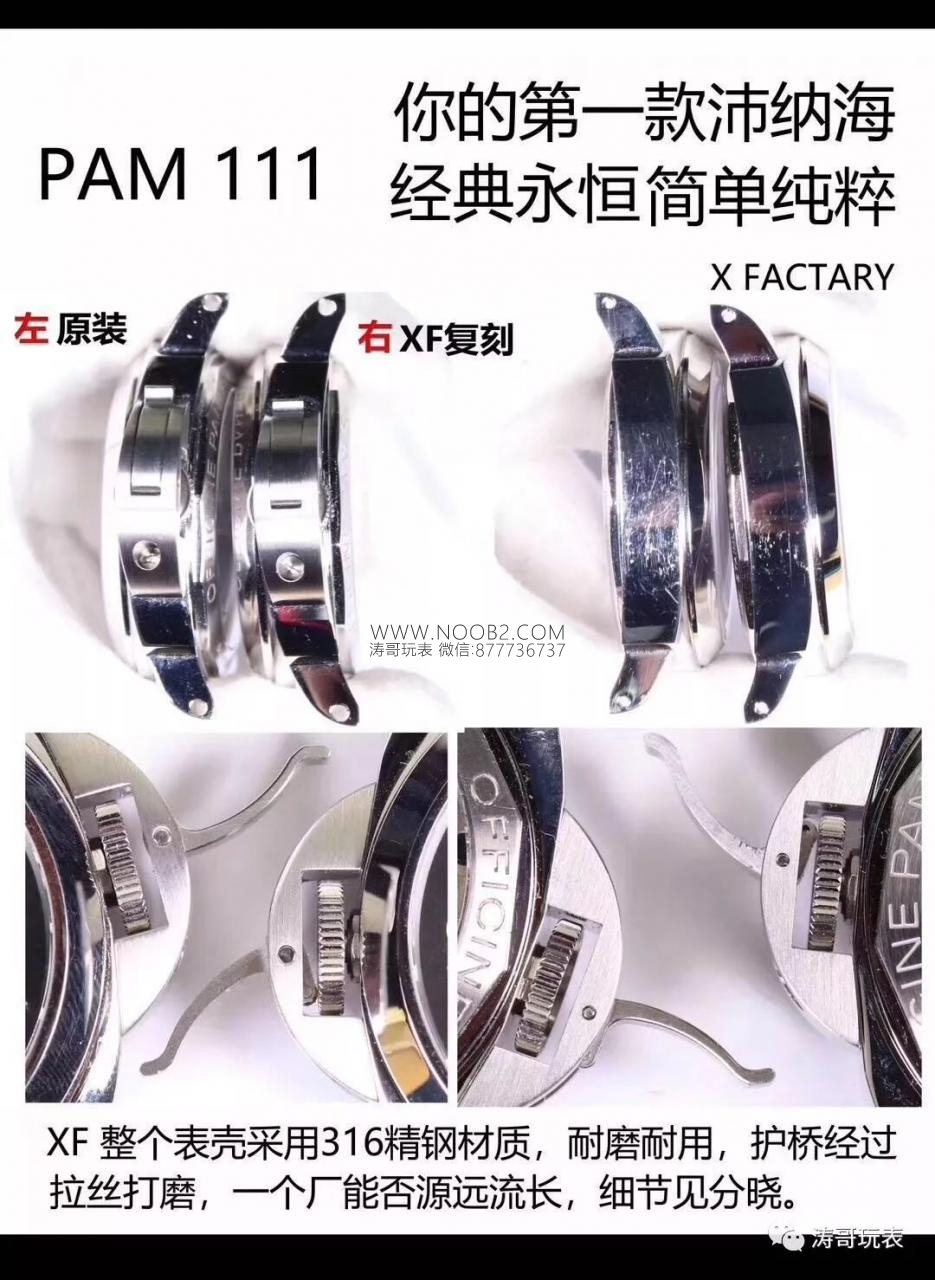 Retro girişe ideal seçim: XF Factory Panerai PAM111 gerçek-replika karşılaştırması ve incelemesi — 17. fotoğraf