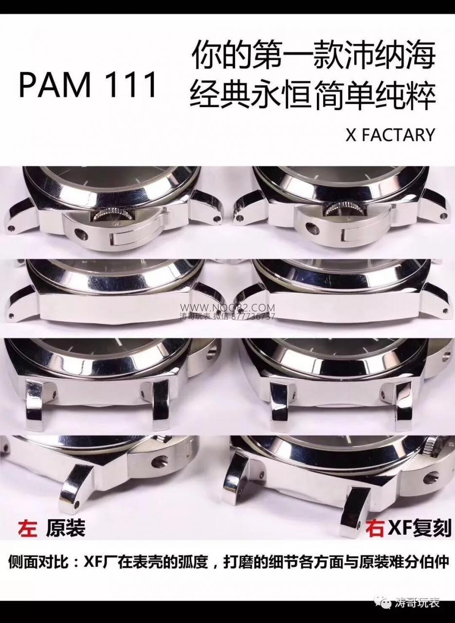 Retro girişe ideal seçim: XF Factory Panerai PAM111 gerçek-replika karşılaştırması ve incelemesi — 18. fotoğraf