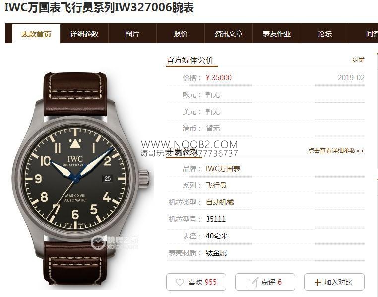Retro titanyum GS Factory IWC Pilot serisi Mark 18 IW327006 saatinin orijinalle karşılaştırmalı incelemesi — 4. fotoğraf