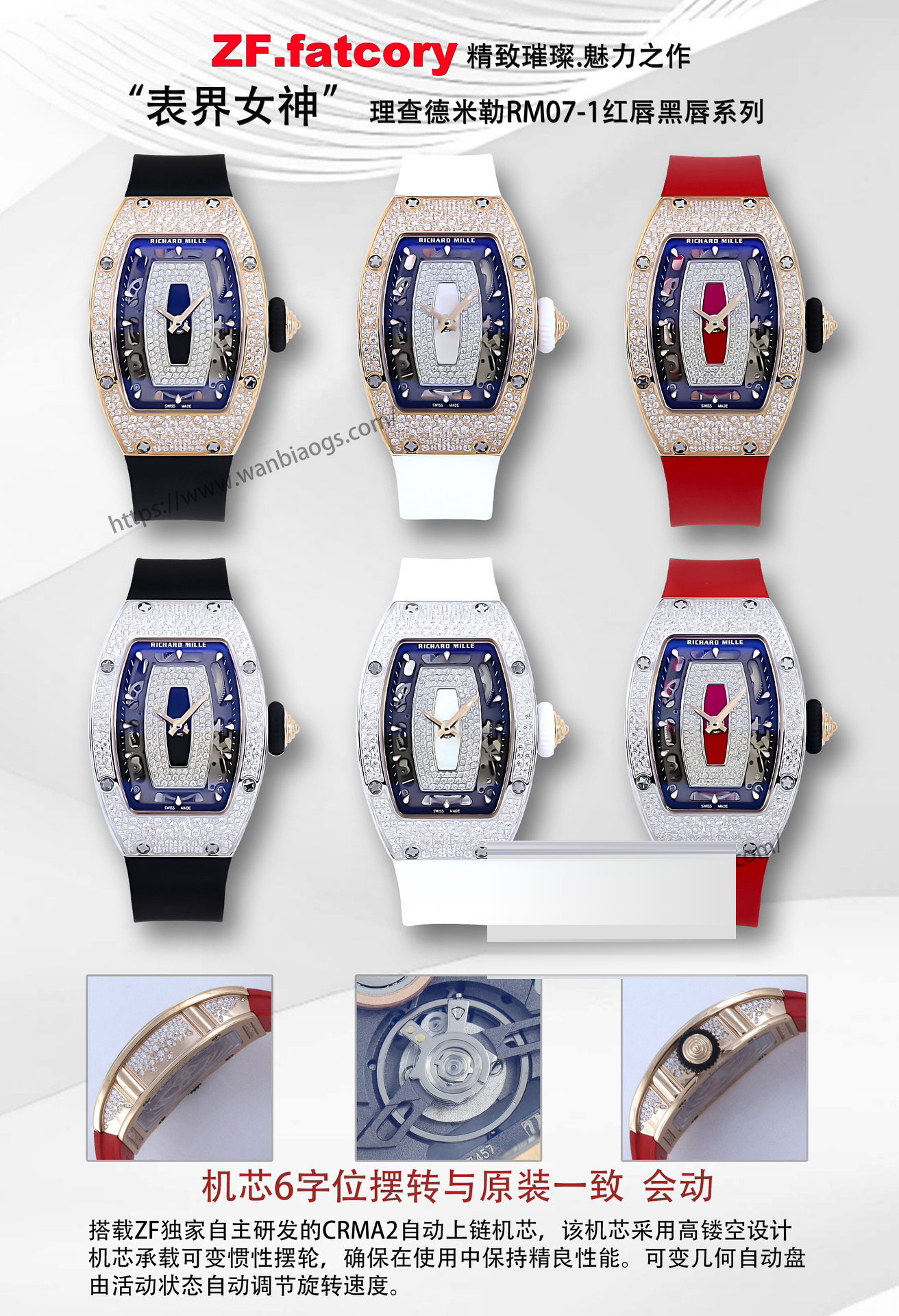 [Richard Mille RM07-1 Kırmızı Dudak - Siyah Dudak Serisi-Bilekte Açan Mekanik Gül] — 3. fotoğraf