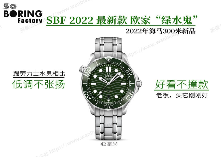 SBF Factory Omega Seamaster 300M "Yeşil Su Hayaleti" saat incelemesi — 1. fotoğraf