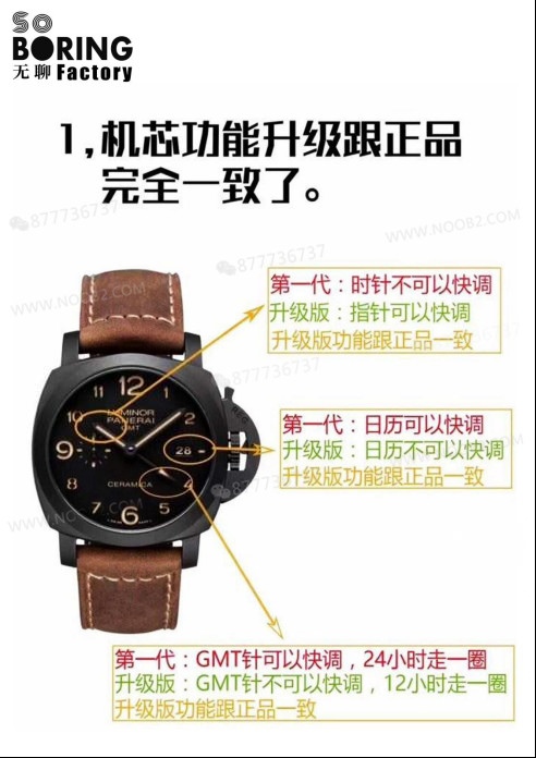 SBF Panerai 441 (eski VS Factory) entegre mekanizma yükseltmesi ve gerçek güç rezervi penceresi — 2. fotoğraf