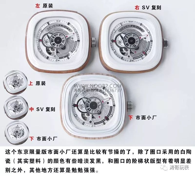 SevenFriday sakura gerçek-replika karşılaştırmalı incelemesi: SV Factory SevenFriday Tokyo Limited Edition P1B/03 replika saat nasıl? — 2. fotoğraf