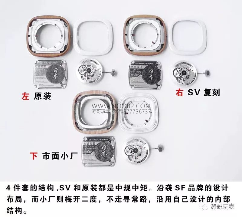 SevenFriday sakura gerçek-replika karşılaştırmalı incelemesi: SV Factory SevenFriday Tokyo Limited Edition P1B/03 replika saat nasıl? — 4. fotoğraf