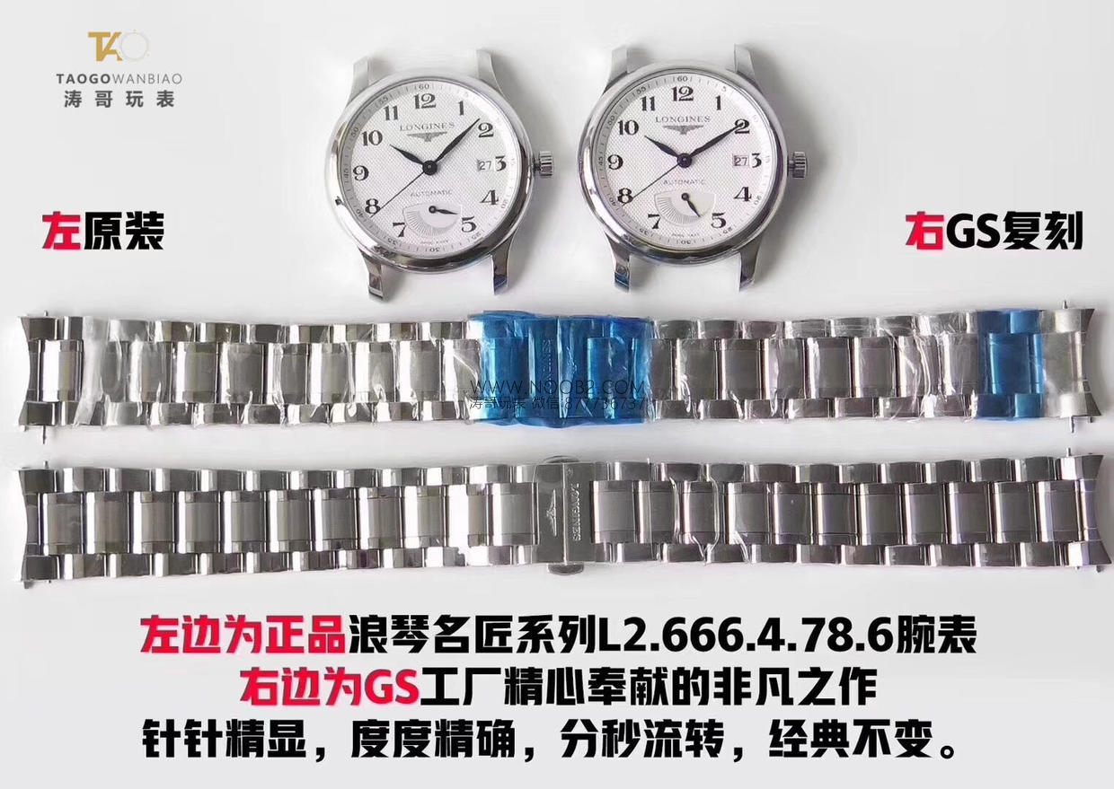 Sevimli ve klasik GS Factory Longines Master Collection "gerçek güç göstergeli" büyük ağız L2.666.4.78.6 orijinal karşılaştırmalı inceleme — 11. fotoğraf