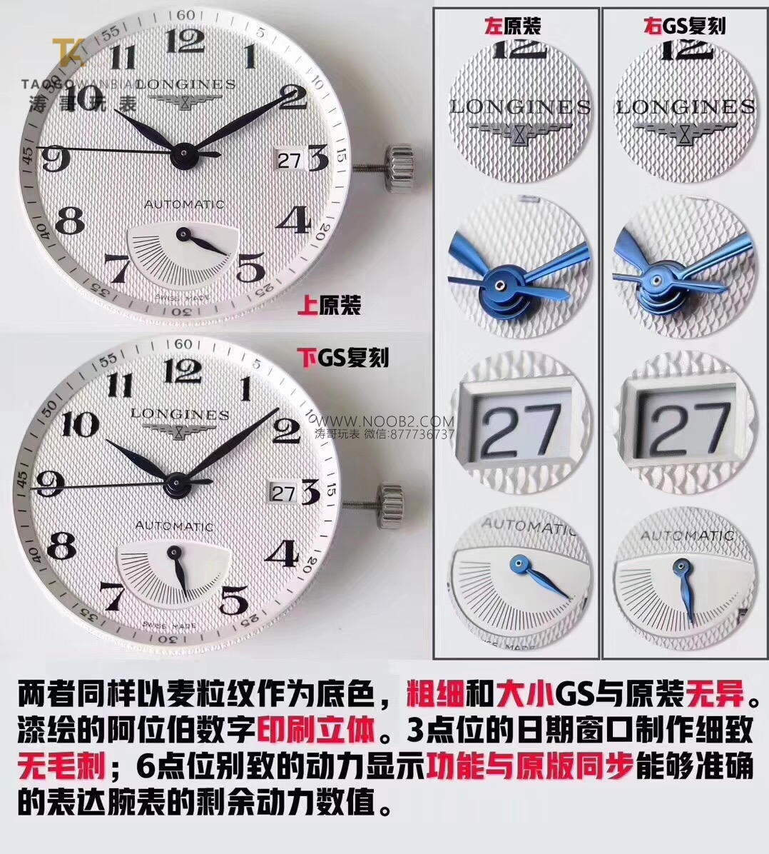 Sevimli ve klasik GS Factory Longines Master Collection "gerçek güç göstergeli" büyük ağız L2.666.4.78.6 orijinal karşılaştırmalı inceleme — 12. fotoğraf