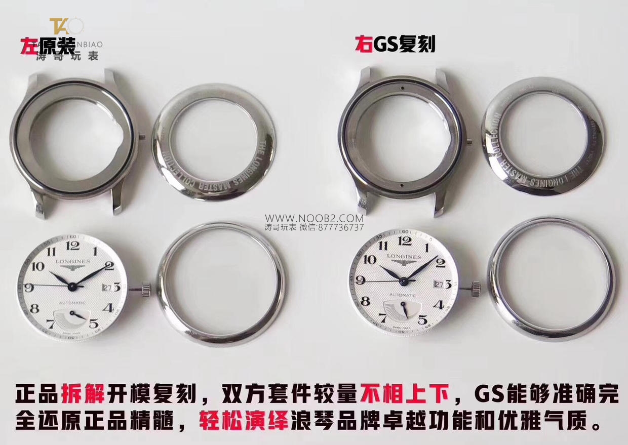 Sevimli ve klasik GS Factory Longines Master Collection "gerçek güç göstergeli" büyük ağız L2.666.4.78.6 orijinal karşılaştırmalı inceleme — 16. fotoğraf