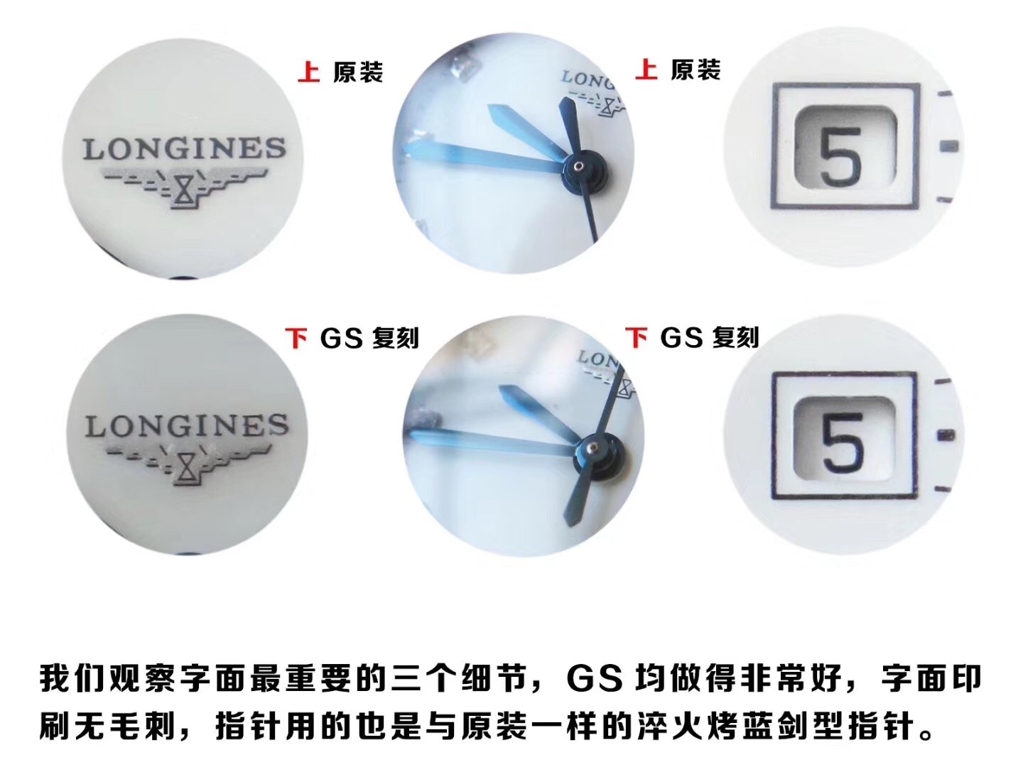 Tanrıça modeli GS Factory Longines PrimaLuna serisi L8.110.4.87.6 gerçek İsviçre mekanizmalı replika saat, orijinalle karşılaştırınca nasıl? Bir bakışta sahte olduğu belli olur mu? — 9. fotoğraf