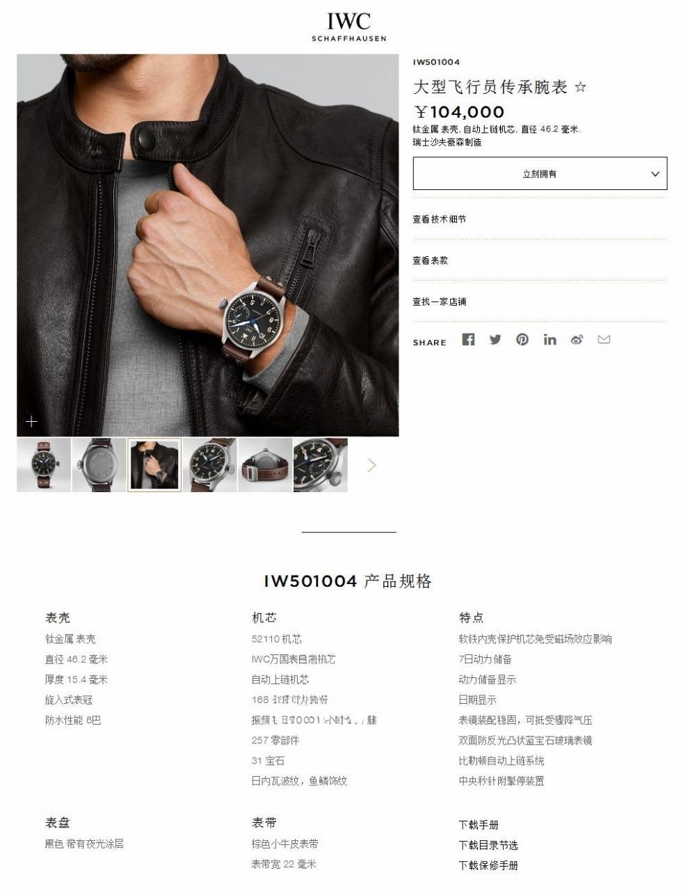 Titanyum Kasalı ZF Factory IWC Pilot Serisi IW501004 Titanyum Big Pilot Gerçek-Replika Karşılaştırma İncelemesi — 1. fotoğraf
