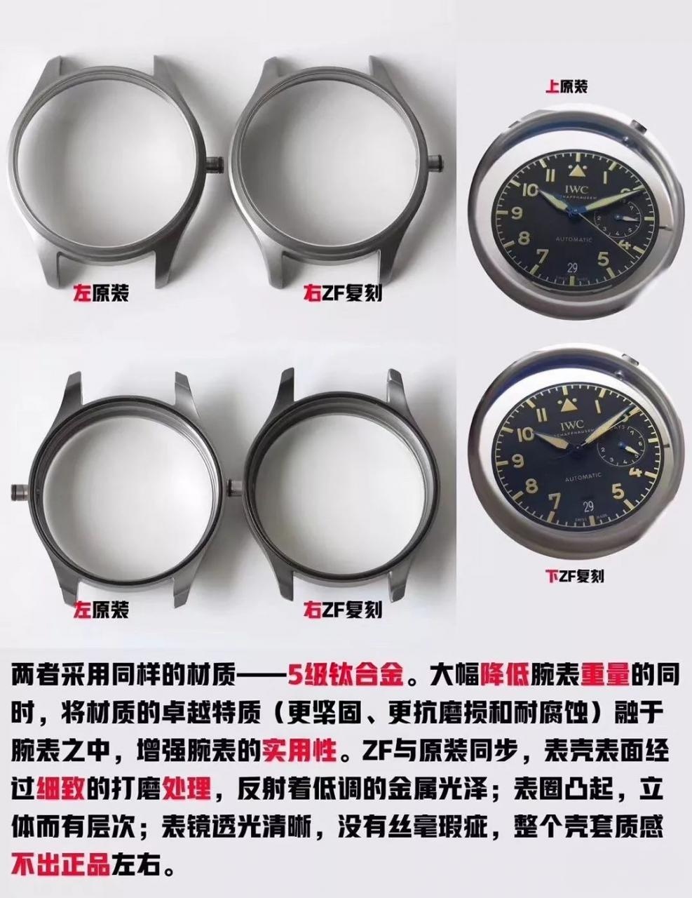 Titanyum Kasalı ZF Factory IWC Pilot Serisi IW501004 Titanyum Big Pilot Gerçek-Replika Karşılaştırma İncelemesi — 8. fotoğraf