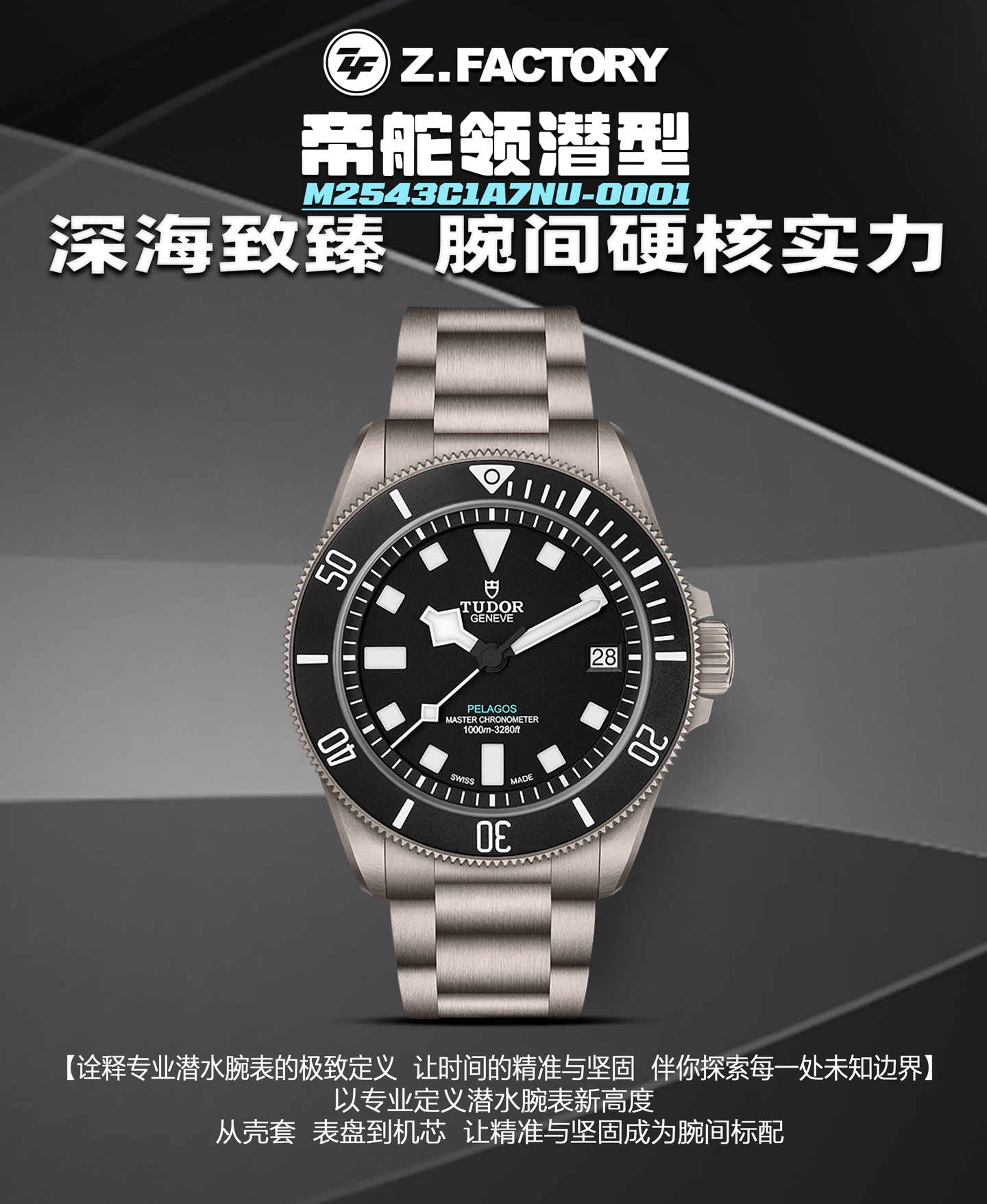 Tudor Pelagos M2543C1A7NU-0001: Derin denizlerde kusursuzluk, bileğinizde sağlam güç — 2. fotoğraf