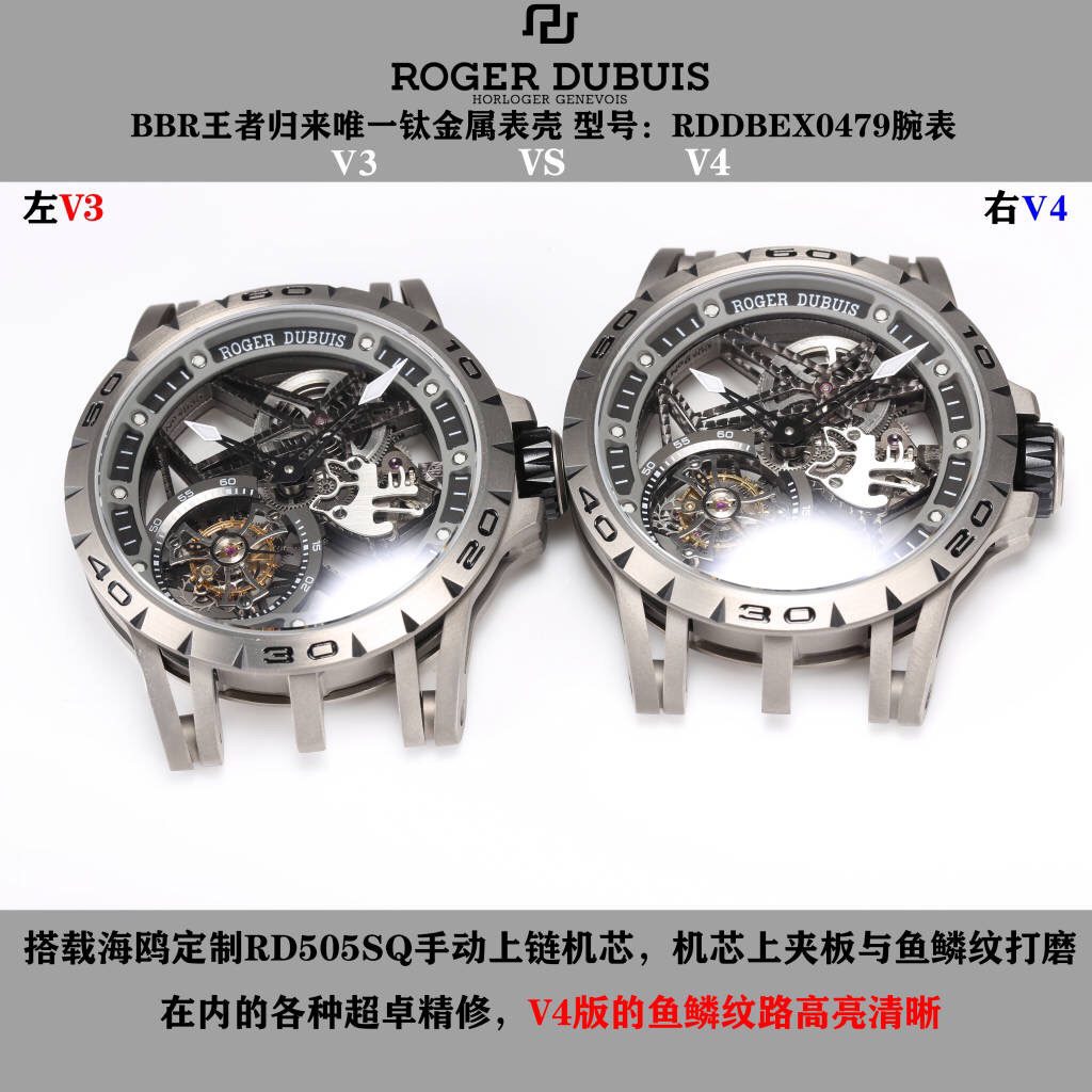 V3 sürümü ile V4 sürümü karşılaştırması: BBR Factory Roger Dubuis Excalibur (King serisi) RDDBEX0479 kauçuk kayışlı erkek tourbillon kol saati — 2. fotoğraf