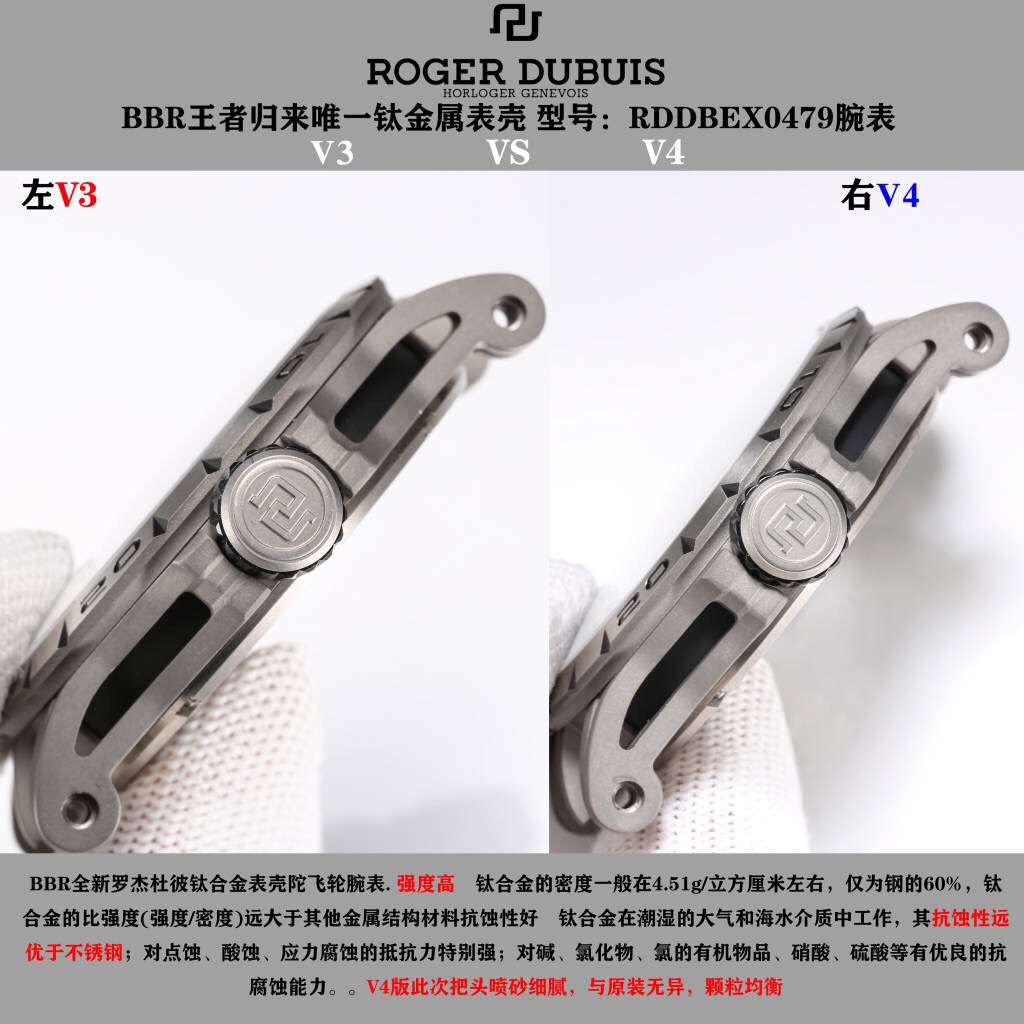 V3 sürümü ile V4 sürümü karşılaştırması: BBR Factory Roger Dubuis Excalibur (King serisi) RDDBEX0479 kauçuk kayışlı erkek tourbillon kol saati — 5. fotoğraf