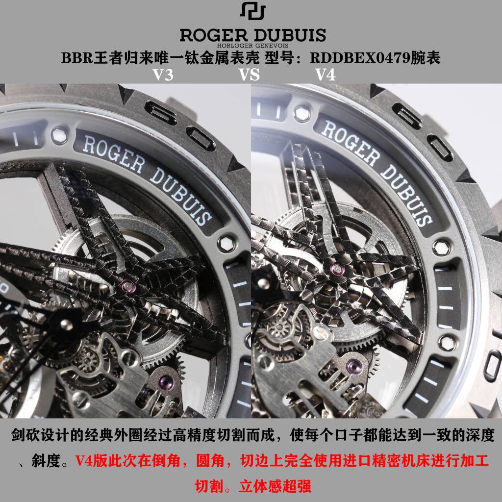 V3 sürümü ile V4 sürümü karşılaştırması: BBR Factory Roger Dubuis Excalibur (King serisi) RDDBEX0479 kauçuk kayışlı erkek tourbillon kol saati — 8. fotoğraf