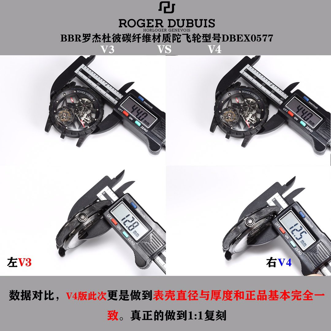 V3 sürümü ile V4 sürümü karşılaştırması: BBR Factory V4 sürüm [Tourbillon] RD Roger Dubuis Excalibur (King serisi) DBEX0577 karbon fiber kasa kol saati — 9. fotoğraf