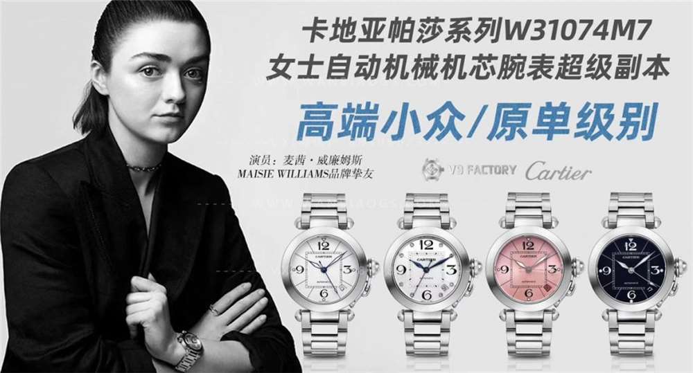 V9 Factory Cartier Pasha Serisi W31074M7 Kadın Kol Saati İncelemesi - Azınlığın Gözdesi — 2. fotoğraf