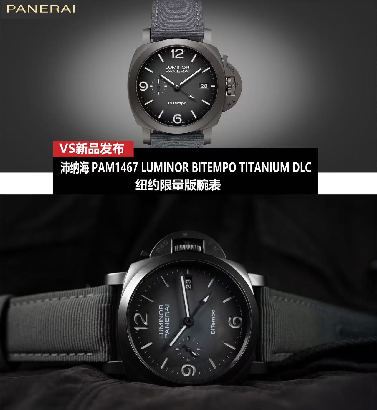 VS Factory 2025'in iddialı yeni modeli geldi: Panerai PAM1467 Luminor BiTempo New York limitli üretim saatini kesinlikle tavsiye etmeliyim! Şu anda piyasadaki en üst versiyon olarak, VS'nin kendi geliştirdiği, kararlı performans sunan Dandong tek parça mekanizmasını taşıyor; performansı öyle güçlü ki söze bile gerek yok — 2. fotoğraf