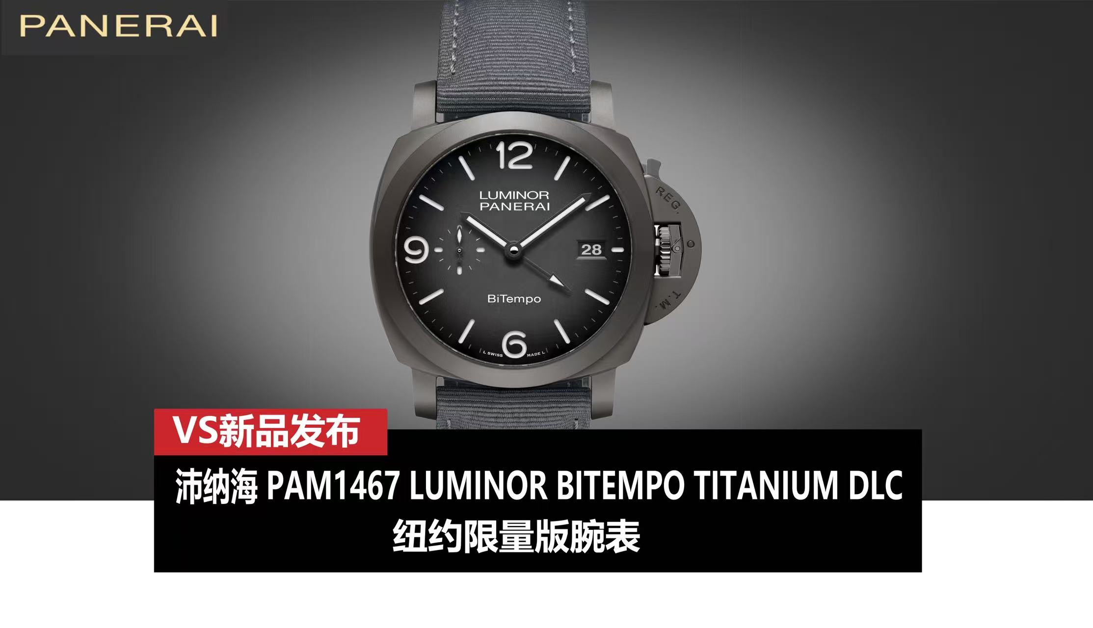 VS Factory 2025'in iddialı yeni modeli geldi: Panerai PAM1467 Luminor BiTempo New York limitli üretim saatini kesinlikle tavsiye etmeliyim! Şu anda piyasadaki en üst versiyon olarak, VS'nin kendi geliştirdiği, kararlı performans sunan Dandong tek parça mekanizmasını taşıyor; performansı öyle güçlü ki söze bile gerek yok — 3. fotoğraf