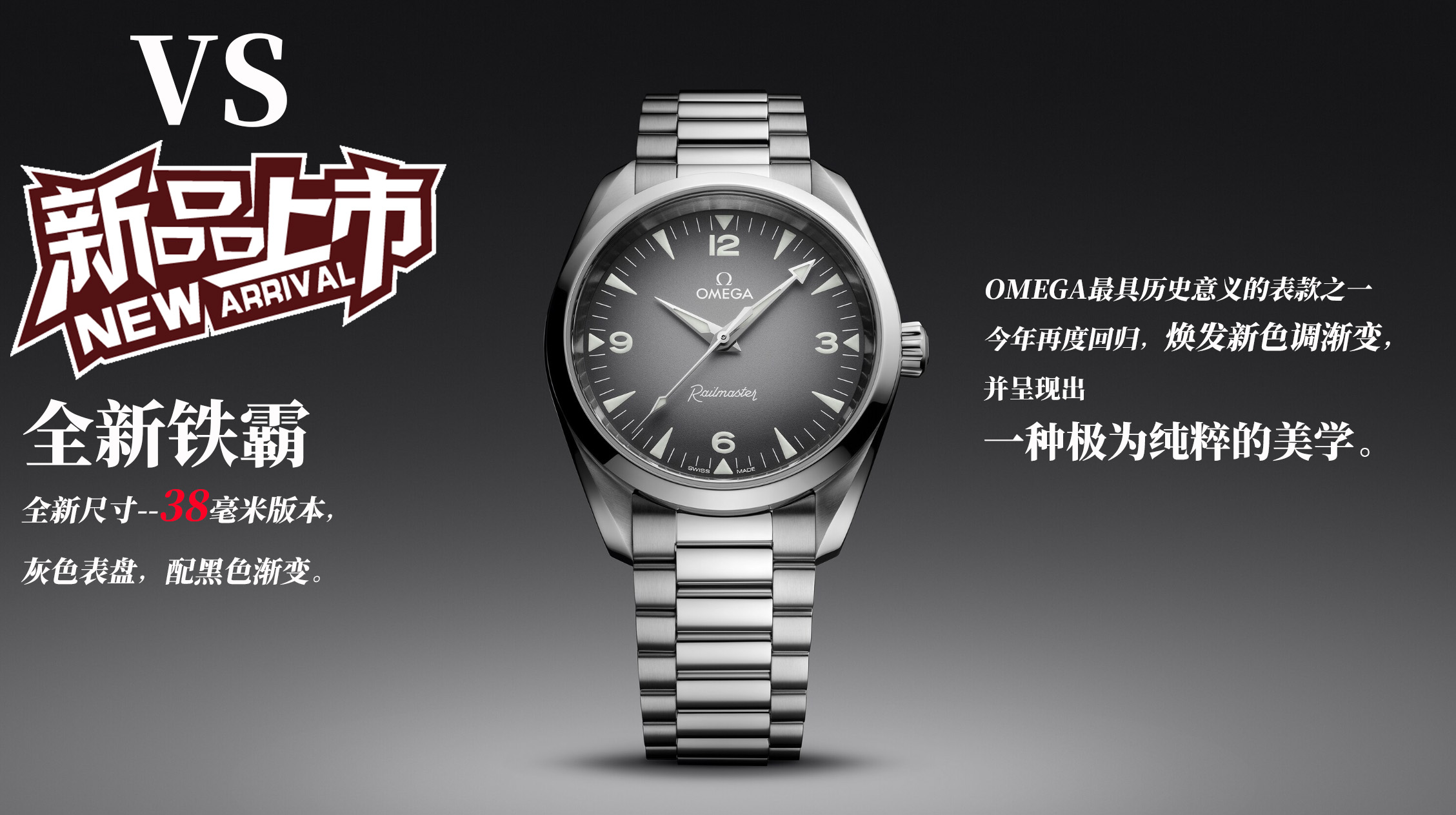 VS Factory 2026'nın iddialı modeli | Omega Railmaster klasik replikası güçlü bir dönüş yapıyor — 2. fotoğraf