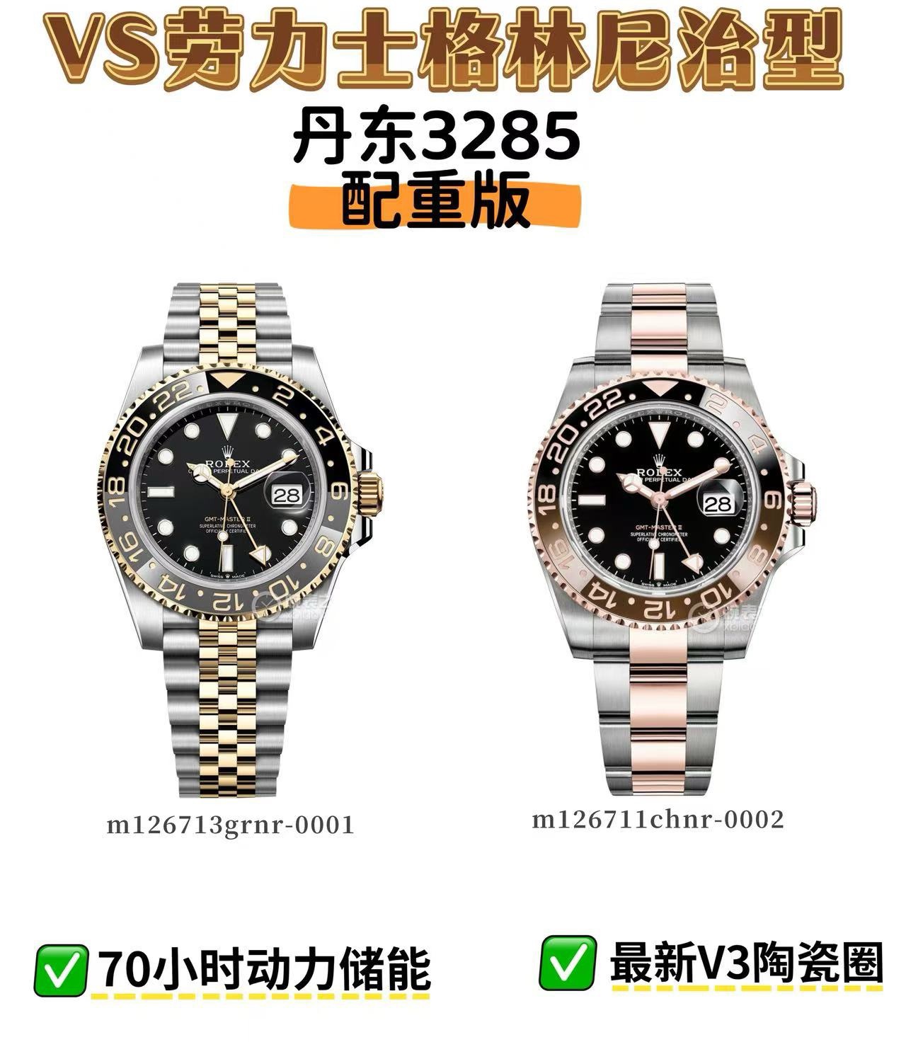 VS Factory 2026'nın iddialı yeni modeli: piyasanın en üst seviye versiyonu karşınızda. Rolex GMT serisi replika saat, güçlü bir yenilikle geliyor! — 1. fotoğraf