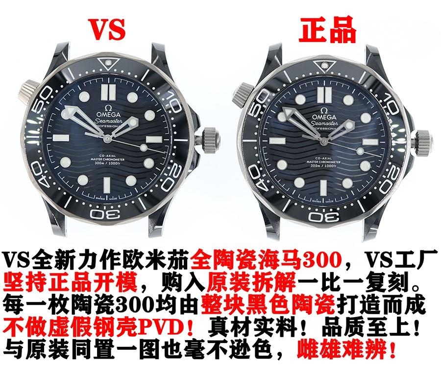 VS Factory Omega gerçek-replika karşılaştırması - Seamaster 300 tam seramik siyah model — 1. fotoğraf