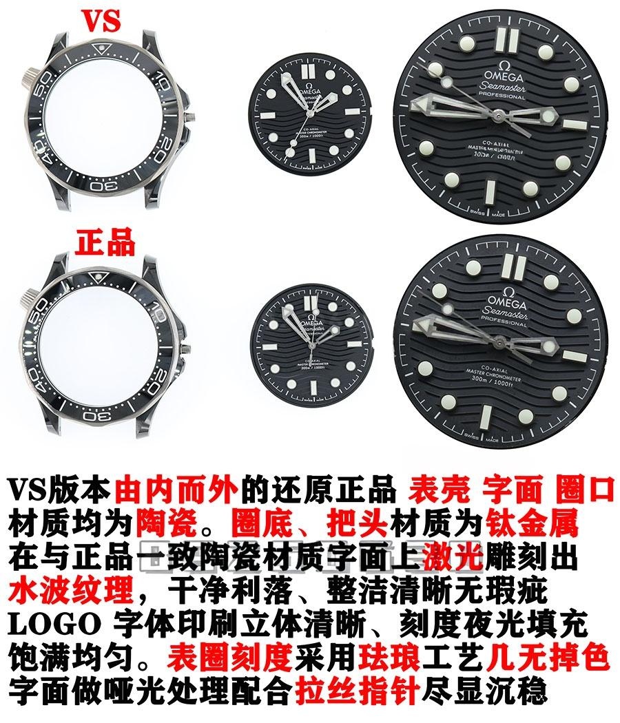 VS Factory Omega gerçek-replika karşılaştırması - Seamaster 300 tam seramik siyah model — 2. fotoğraf