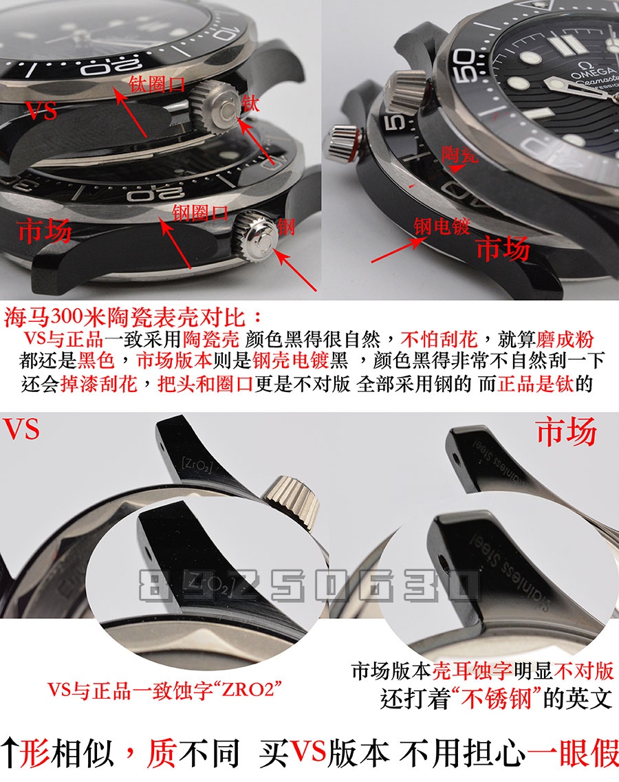 VS Factory Omega gerçek-replika karşılaştırması - Seamaster 300 tam seramik siyah model — 10. fotoğraf