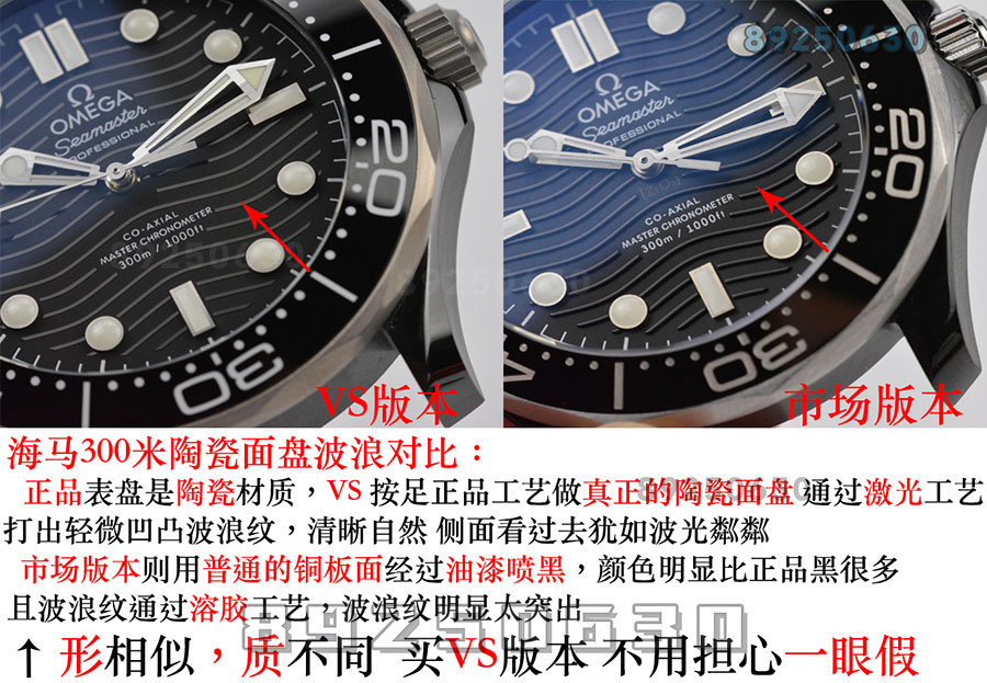 VS Factory Omega gerçek-replika karşılaştırması - Seamaster 300 tam seramik siyah model — 14. fotoğraf