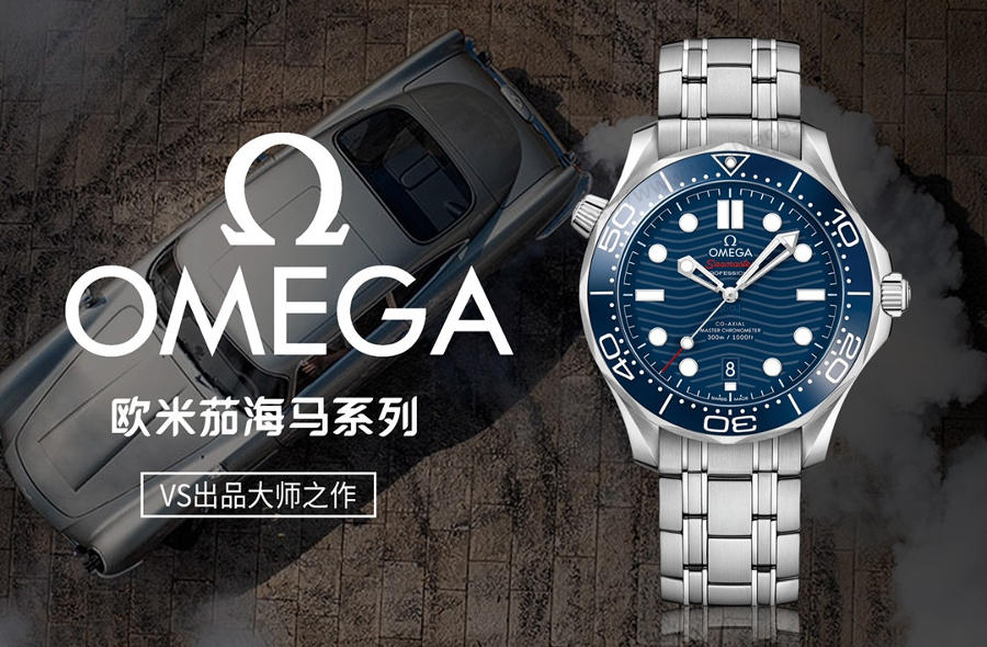 VS Factory Omega Seamaster Serisi Planet Ocean 300m Kol Saati — 2. fotoğraf
