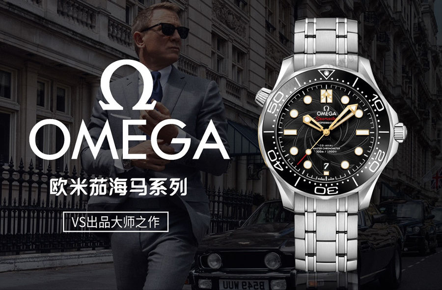 VS Factory Omega Seamaster Serisi Planet Ocean 300m Kol Saati — 5. fotoğraf