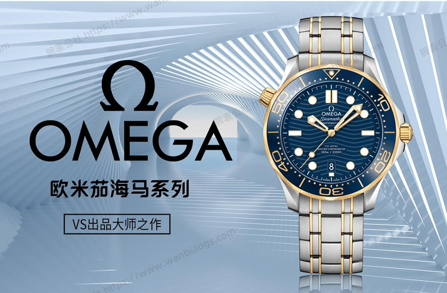 VS Factory Omega Seamaster Serisi Planet Ocean 300m Kol Saati — 7. fotoğraf