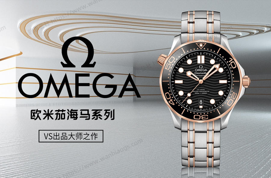 VS Factory Omega Seamaster Serisi Planet Ocean 300m Kol Saati — 8. fotoğraf