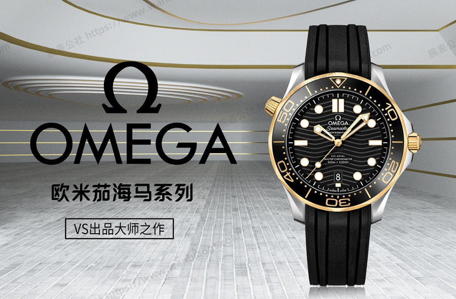 VS Factory Omega Seamaster Serisi Planet Ocean 300m Kol Saati — 19. fotoğraf