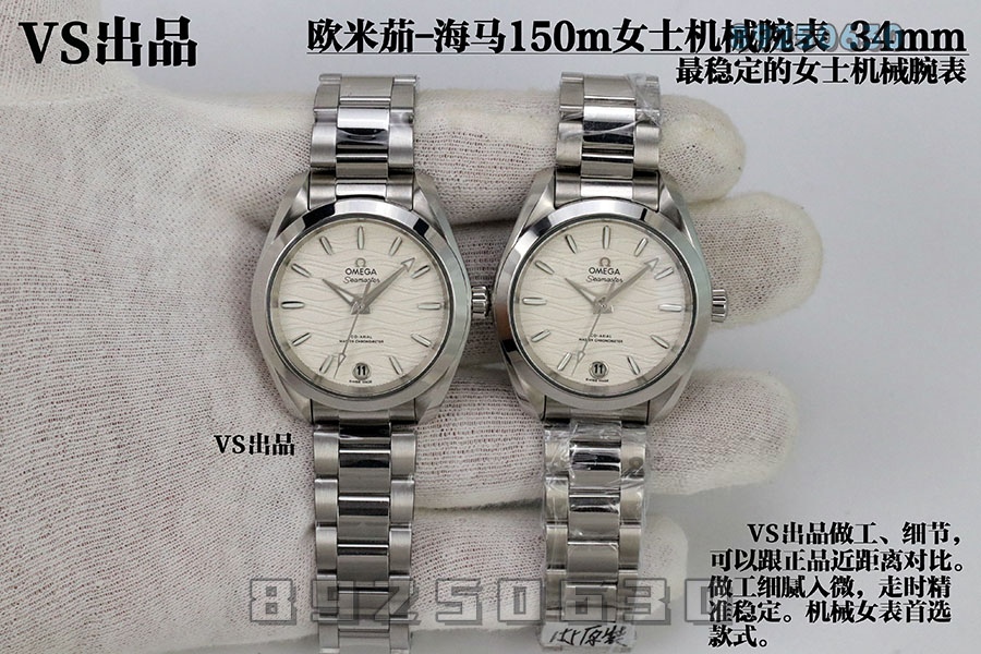 VS Factory Omega orijinalle karşılaştırma - Seamaster 150 kadın replika saat — 1. fotoğraf
