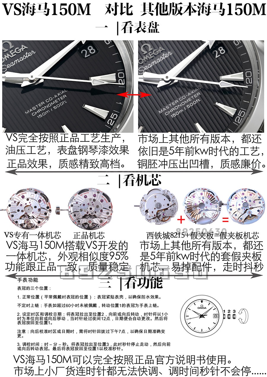 VS Factory Omega replika saat ile piyasa versiyonu karşılaştırması - Seamaster 150 dikey tik ağacı kadran — 1. fotoğraf