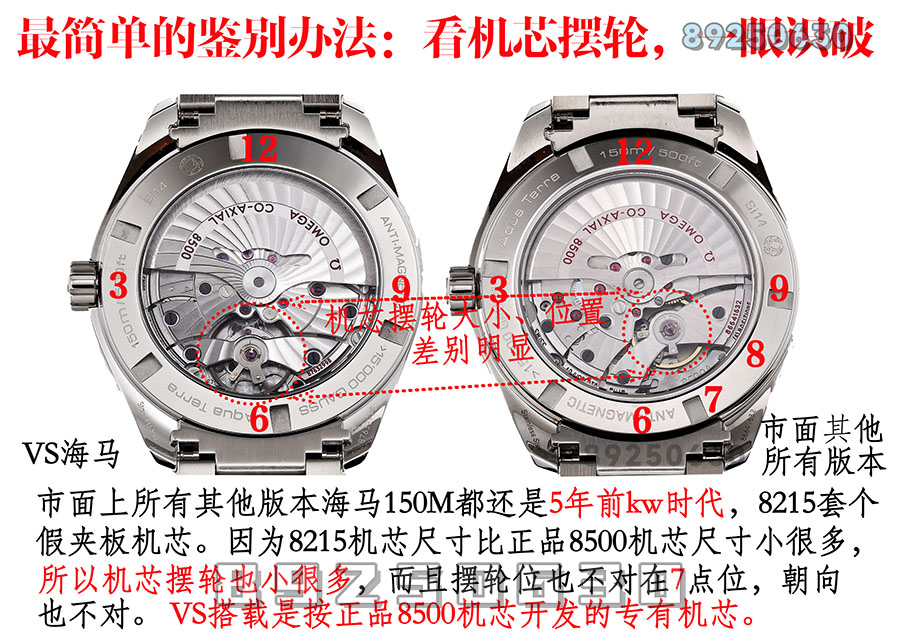 VS Factory Omega replika saat ile piyasa versiyonu karşılaştırması - Seamaster 150 dikey tik ağacı kadran — 4. fotoğraf