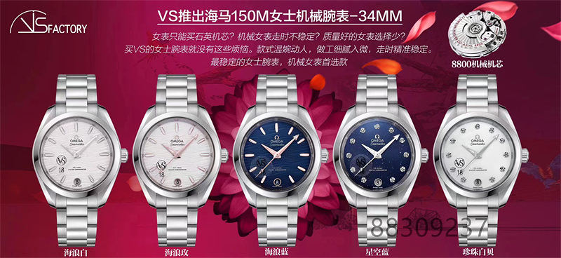 VS Factory Omega Seamaster 150M saat tanıtımı — 1. fotoğraf