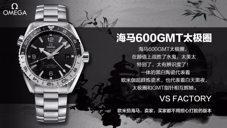 VS Factory Omega Seamaster 600 GMT Tai Chi Bezel İncelemesi — 8. fotoğraf