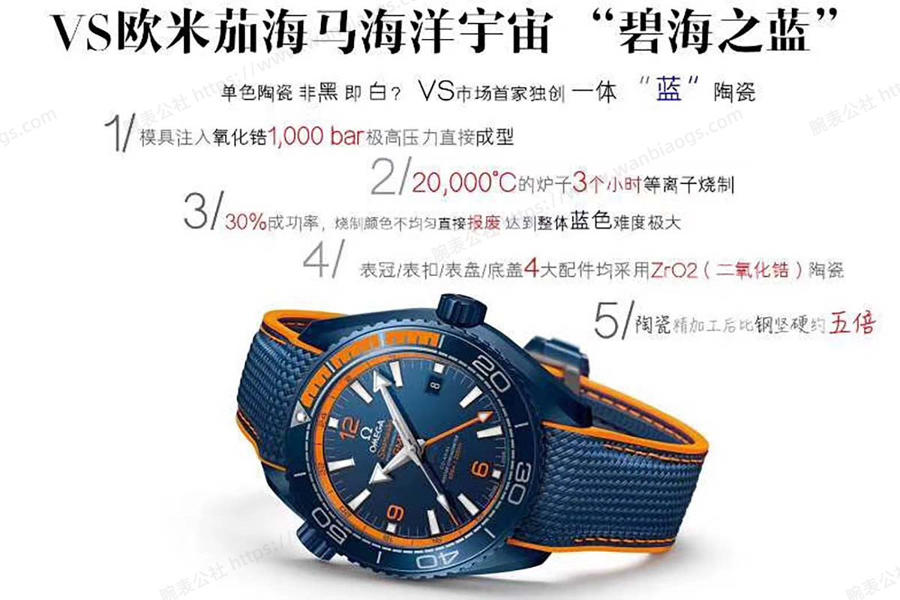 VS Factory Omega Seamaster Planet Ocean Deniz Mavisi kol saati incelemesi — 1. fotoğraf
