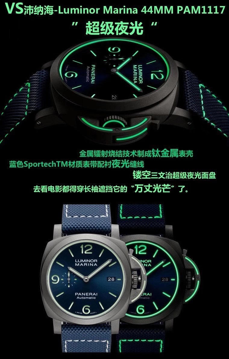 VS Factory Panerai Pam1117 titanyum "süper lume" saat incelemesi — 1. fotoğraf