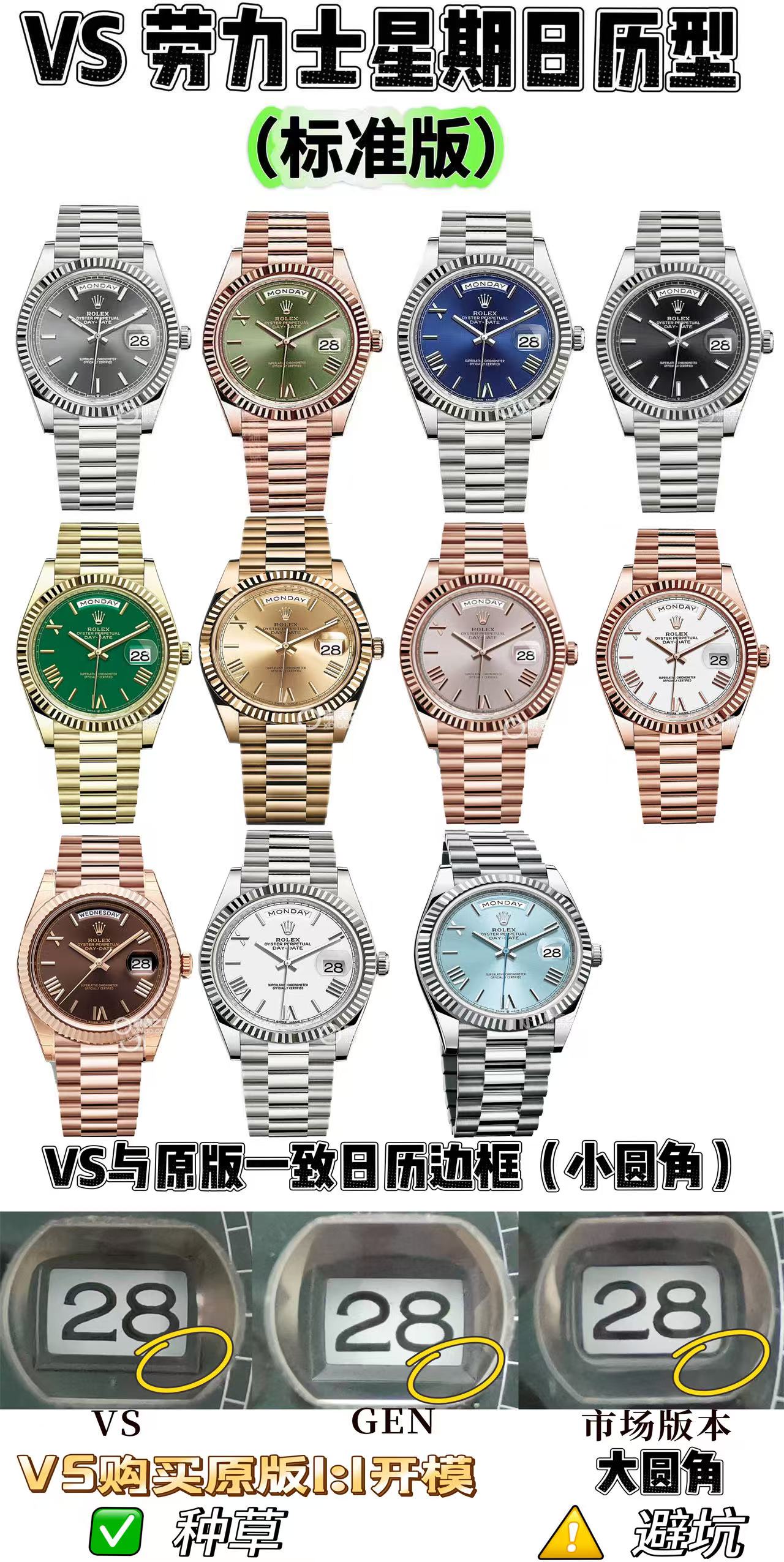 VS Rolex Day-Date | Üst düzey replikanın referans eseri. Dandong 3255 mekanizması (3235 orijinal soyundan) ile 72 saat uzun ömürlü güç rezervi — 2. fotoğraf