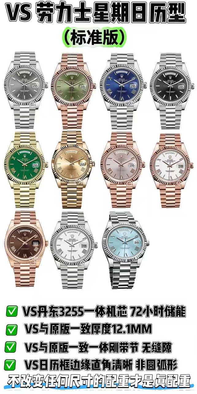 VS Rolex Day-Date | Üst düzey replikanın referans eseri. Dandong 3255 mekanizması (3235 orijinal soyundan) ile 72 saat uzun ömürlü güç rezervi — 3. fotoğraf