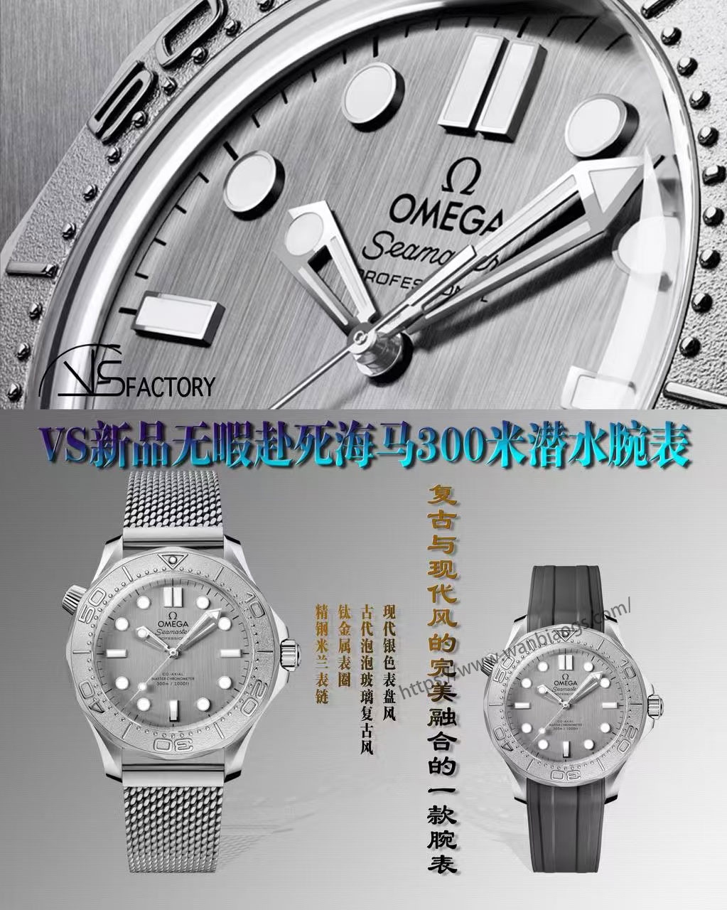 [VS Yeni Ürün | Seamaster 300M Dalış Saati - Gümüş Kanatların Uyanışı] — 3. fotoğraf