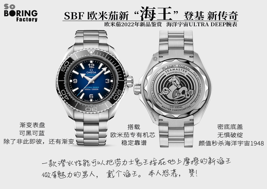 VS/SBF Factory Omega yeni Deniz Kralı Planet Ocean ULTRA DEEP kalitesi nasıl? — 2. fotoğraf