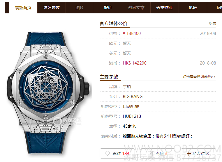 WWF Factory Hublot Big Bang Sang Bleu Tattoo İncelemesi: Sektördeki ilk gerçek titanyum SangBleu saati — 1. fotoğraf