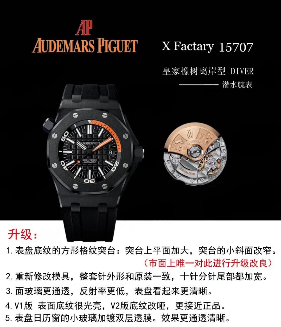 XF Factory Audemars Piguet 15707 seramik saat V2 versiyonu hâlâ ilk bakışta replika belli oluyor mu? — 1. fotoğraf