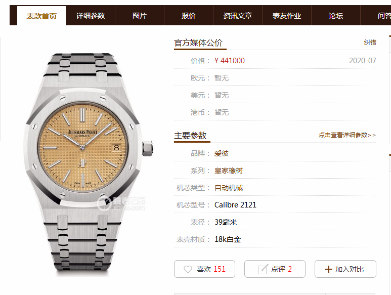 XF Factory Audemars Piguet Royal Oak 15202 rose gold kadranlı saat nasıl? — 1. fotoğraf